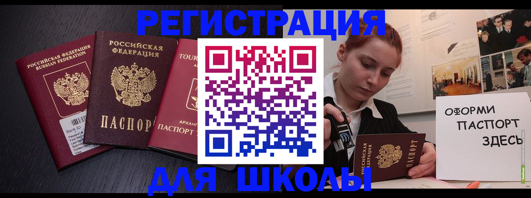 миграционный учет в Губкине