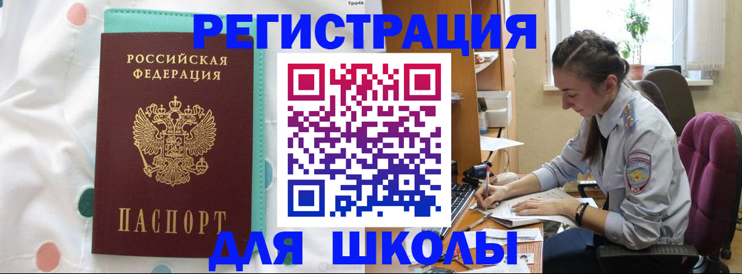 миграционный учет в Губкине