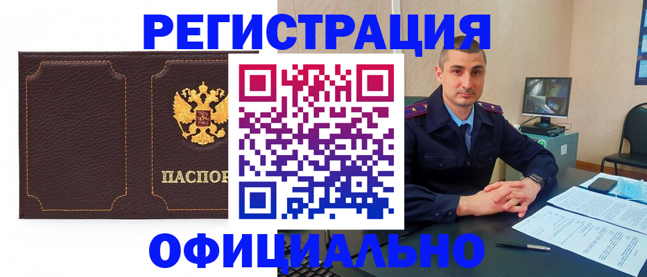 прописка иностранных граждан в Губкине