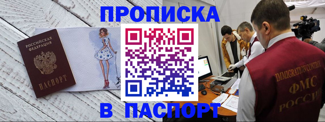 временная регистрация 2025 в Губкине