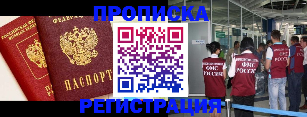 прописка гарантия в Губкине